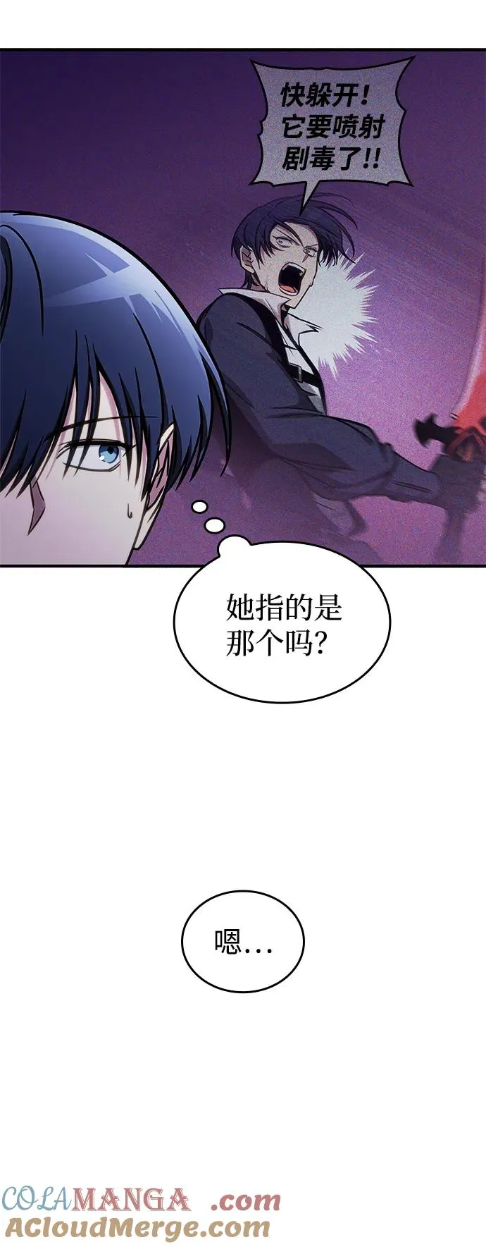 第44话 第81页