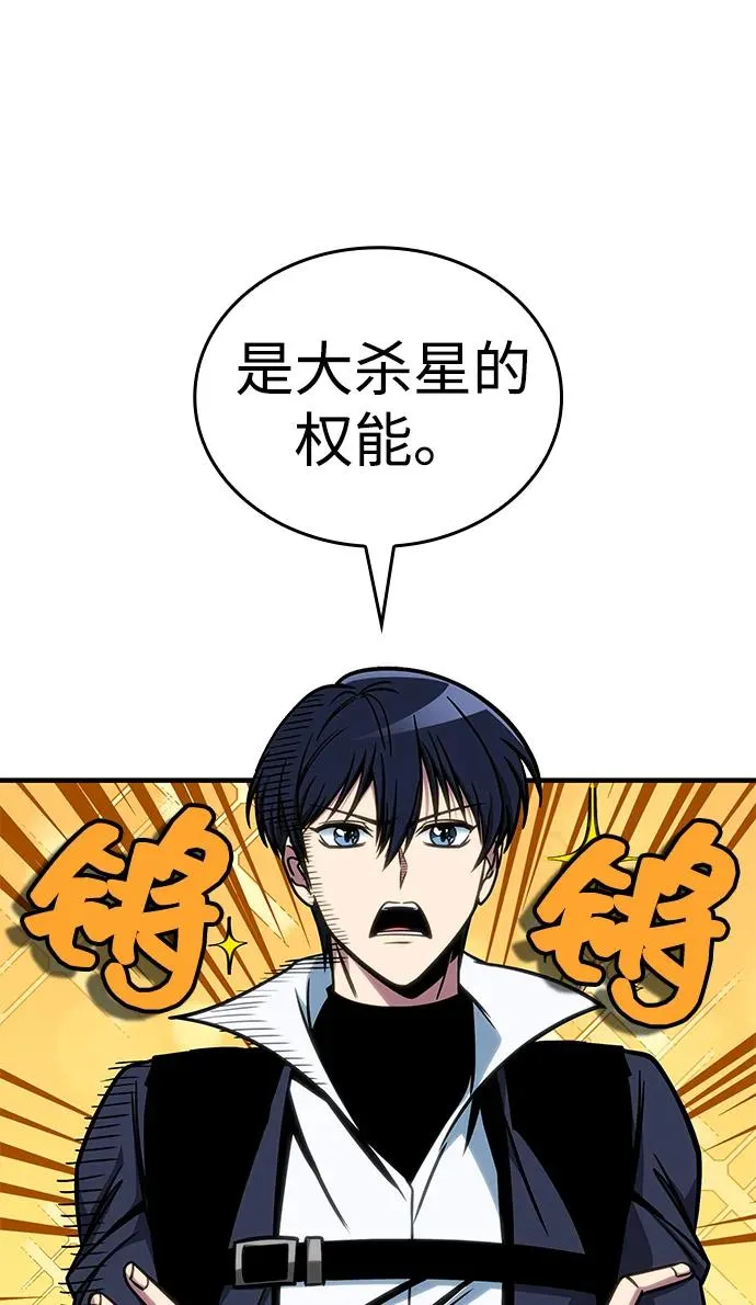 第44话 第82页