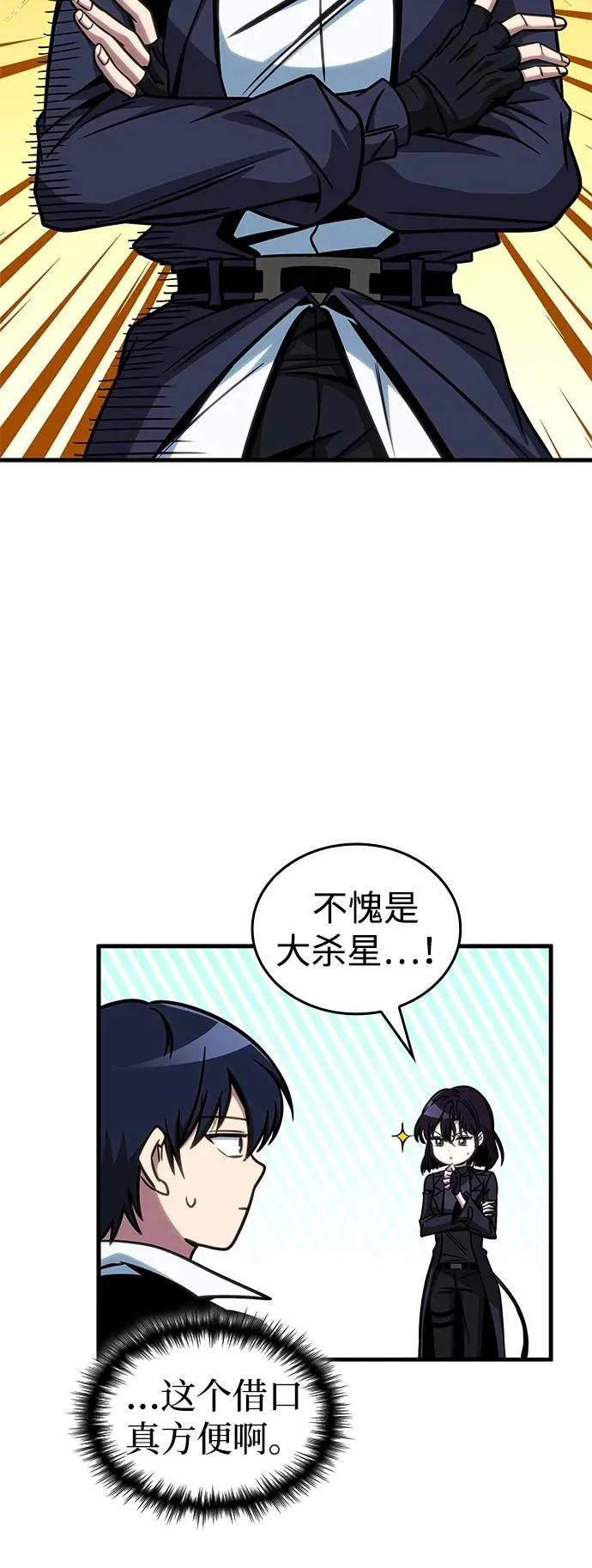 第44话 第83页