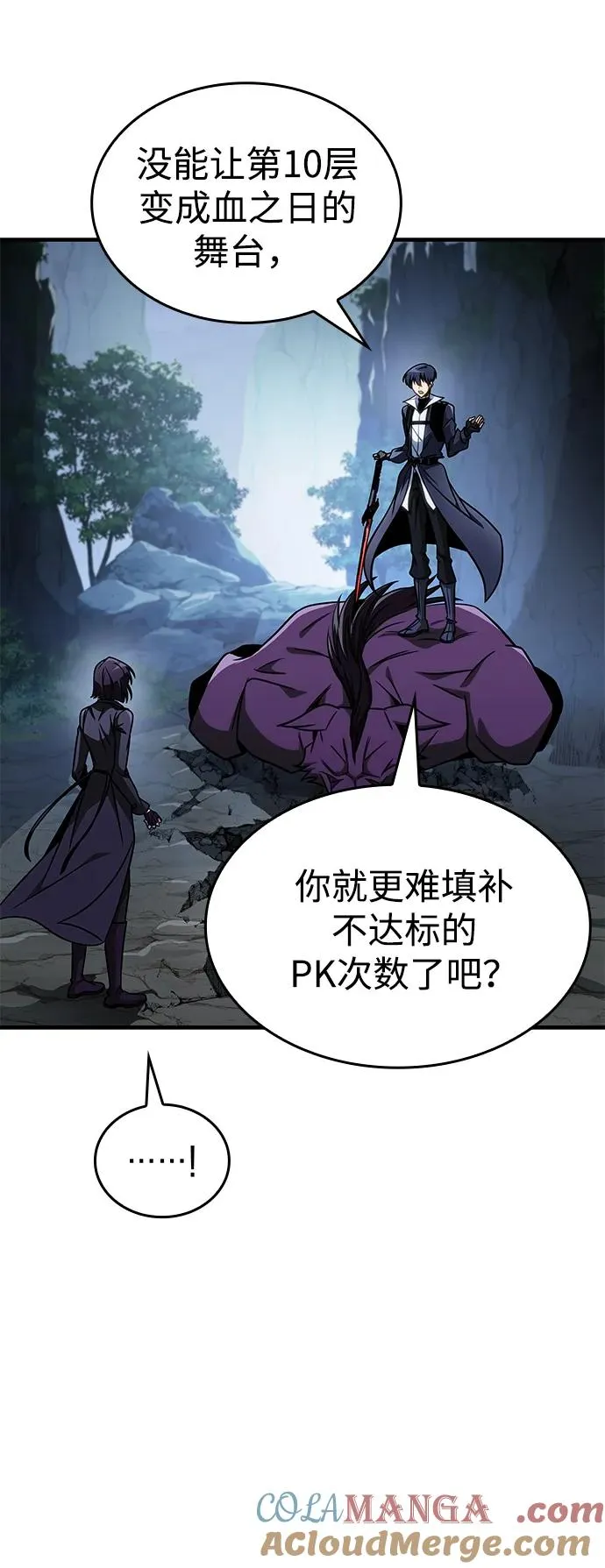第44话 第85页
