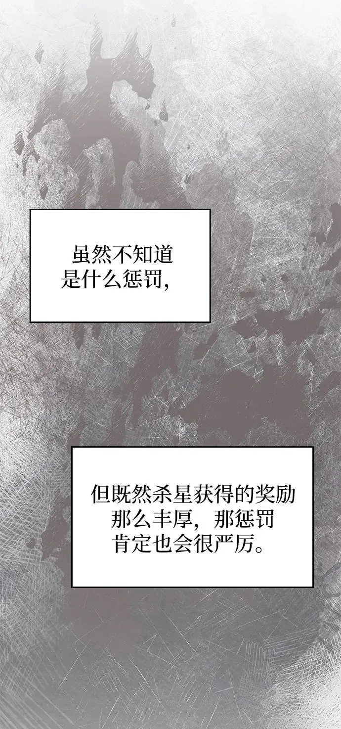 第44话 第88页