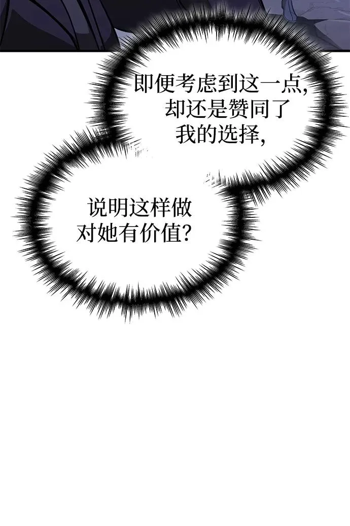 第44话 第90页
