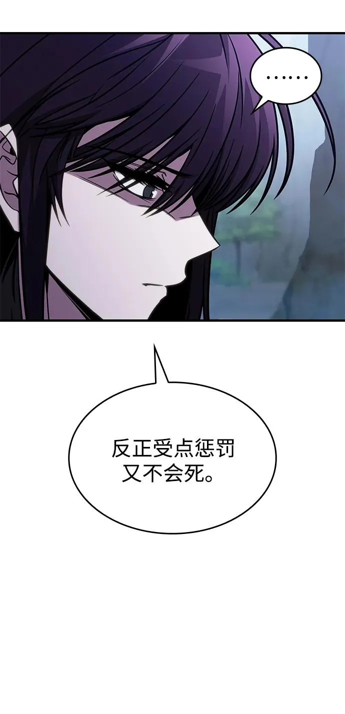 第44话 第91页