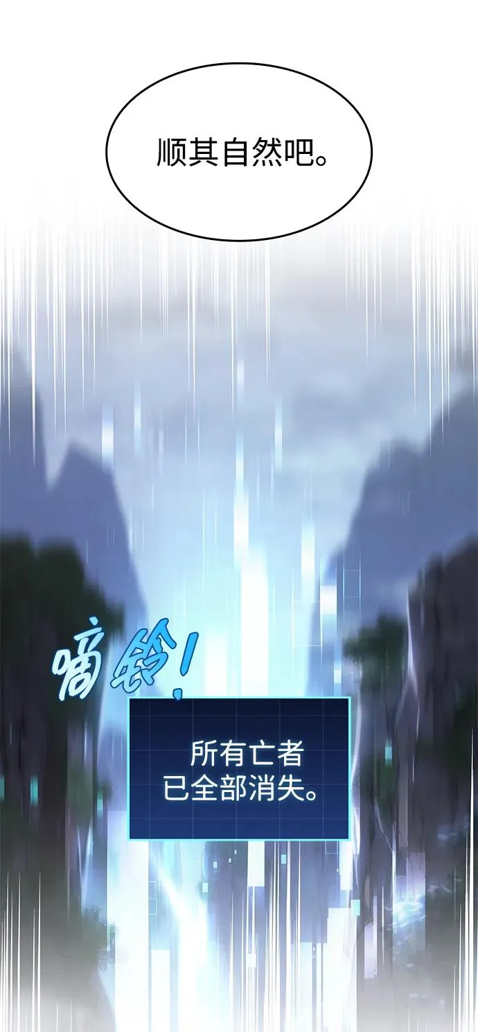 第44话 第92页