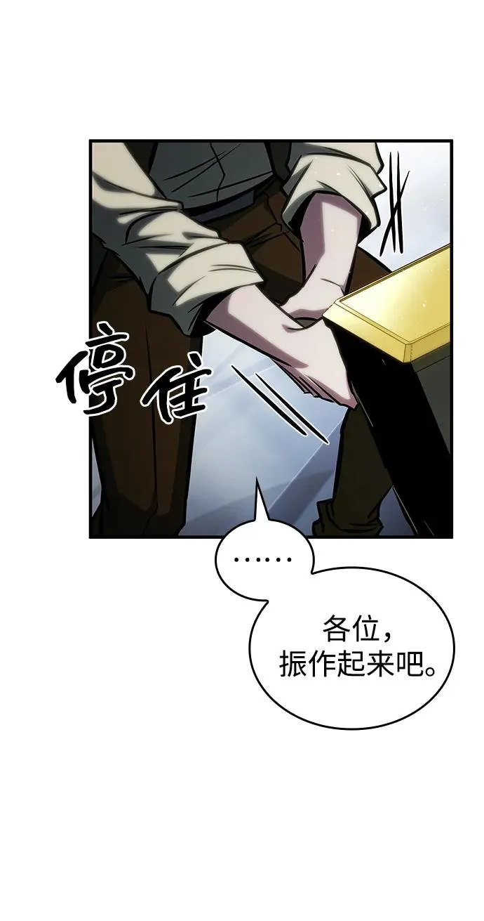 第44话 第106页