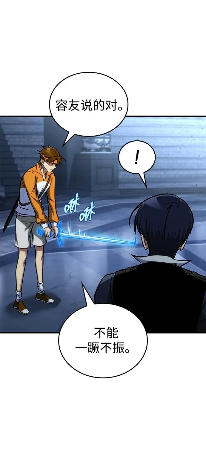第44话 第110页