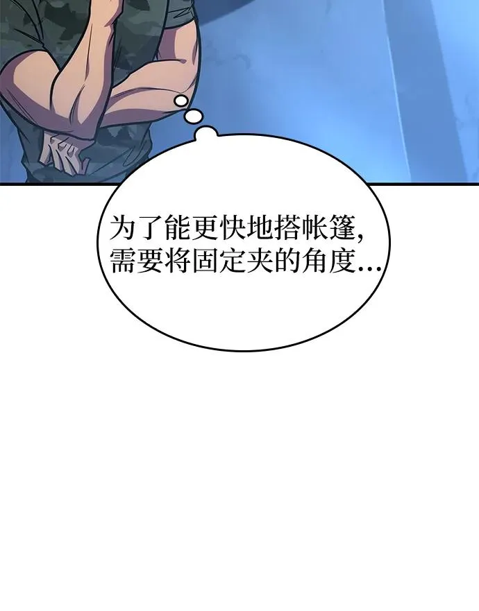 第45话 第6页