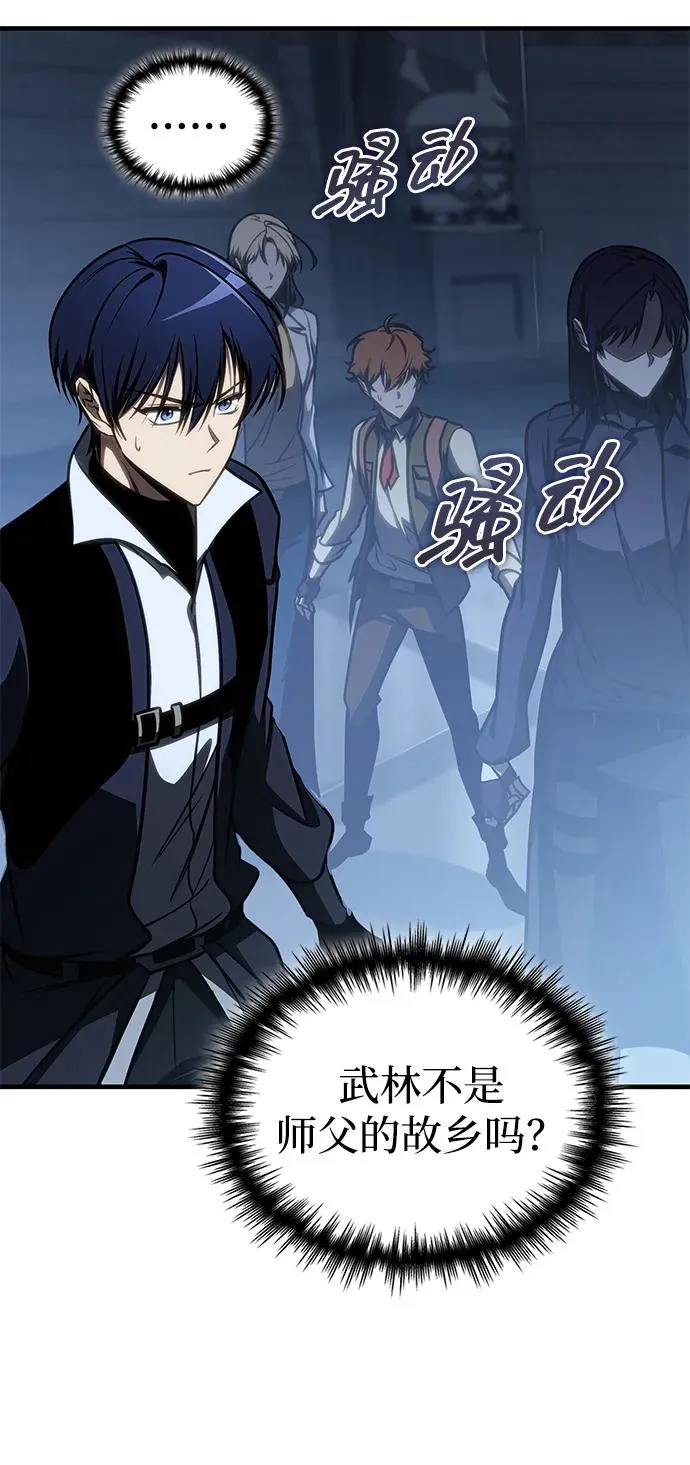 第45话 第7页