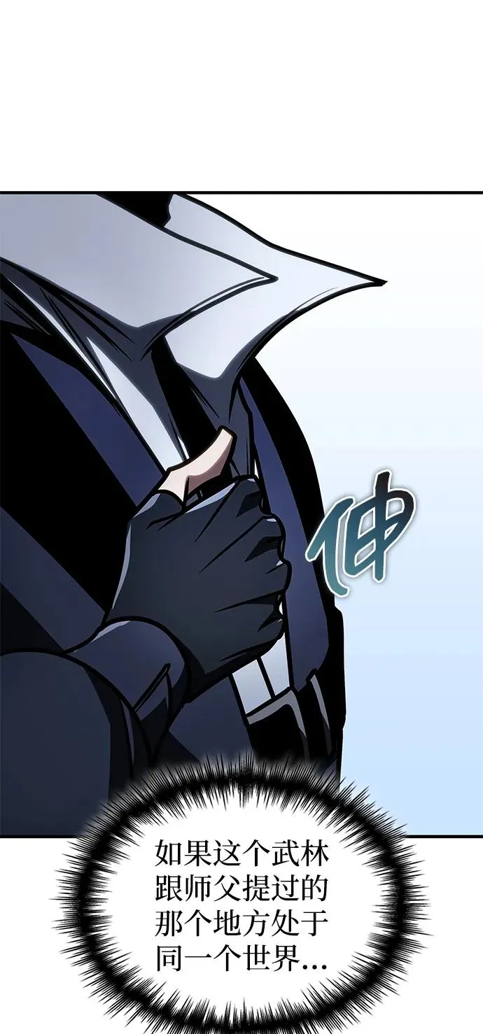 第45话 第8页