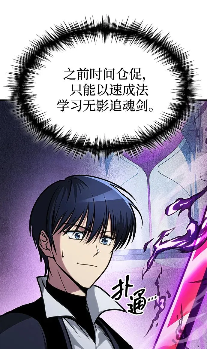第45话 第12页