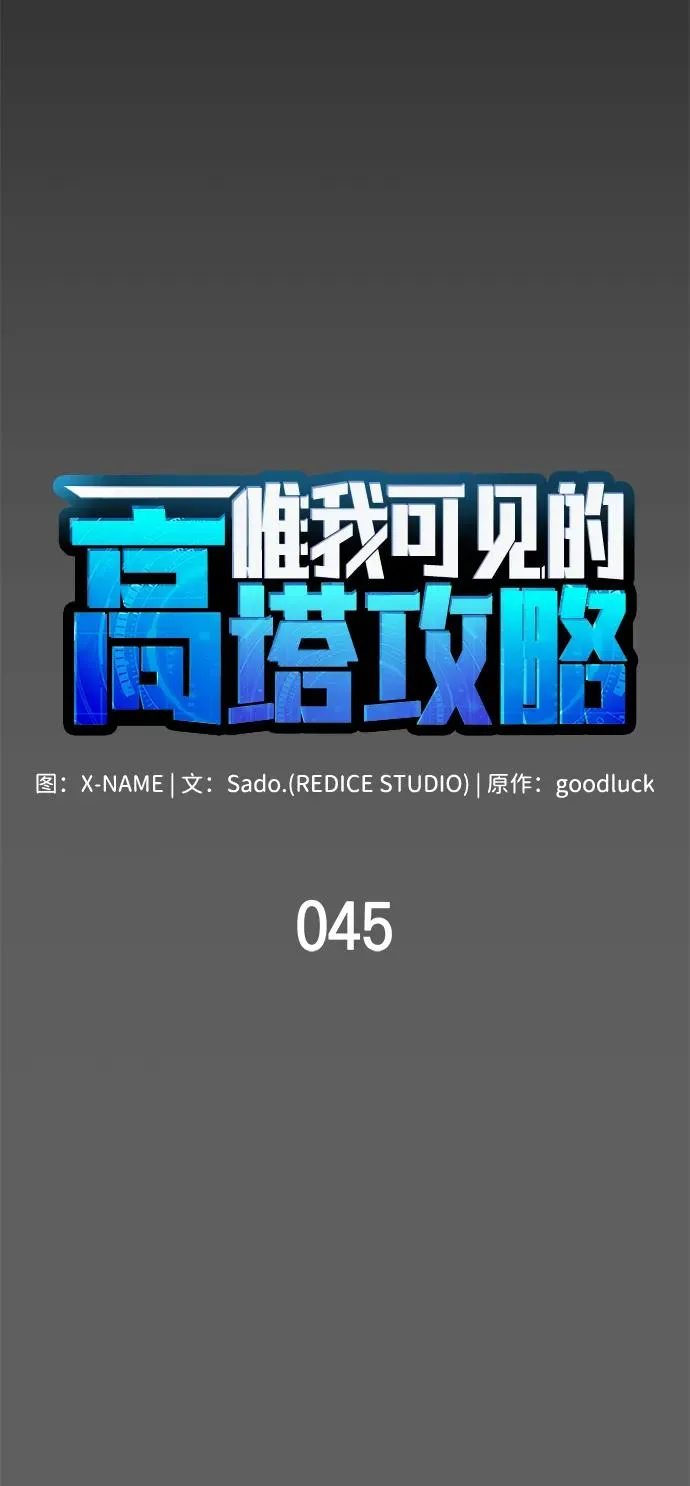 第45话 第20页