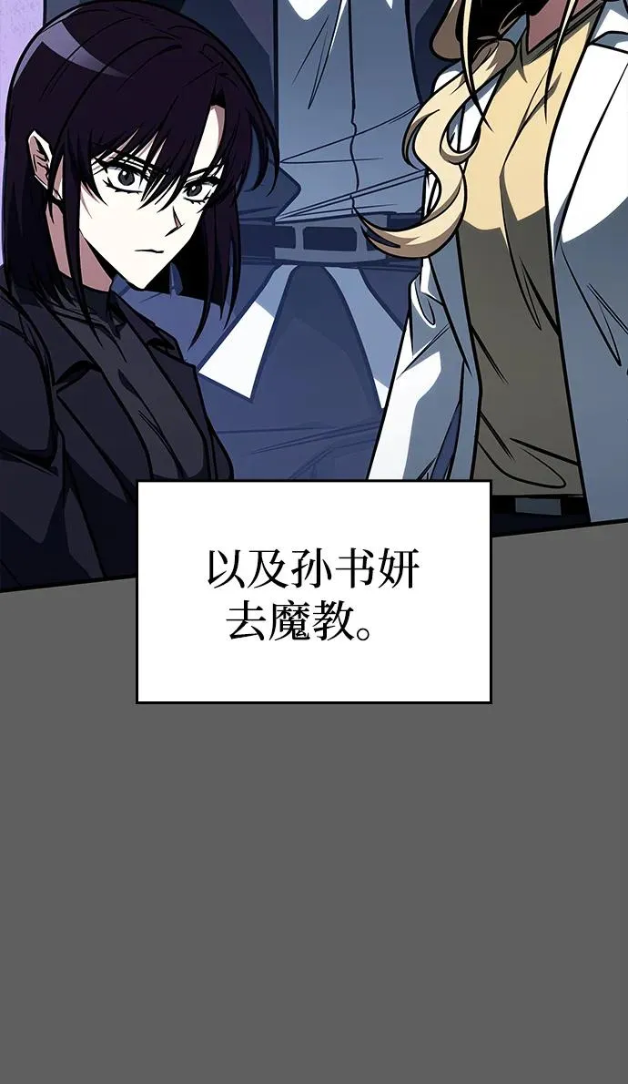 第45话 第24页