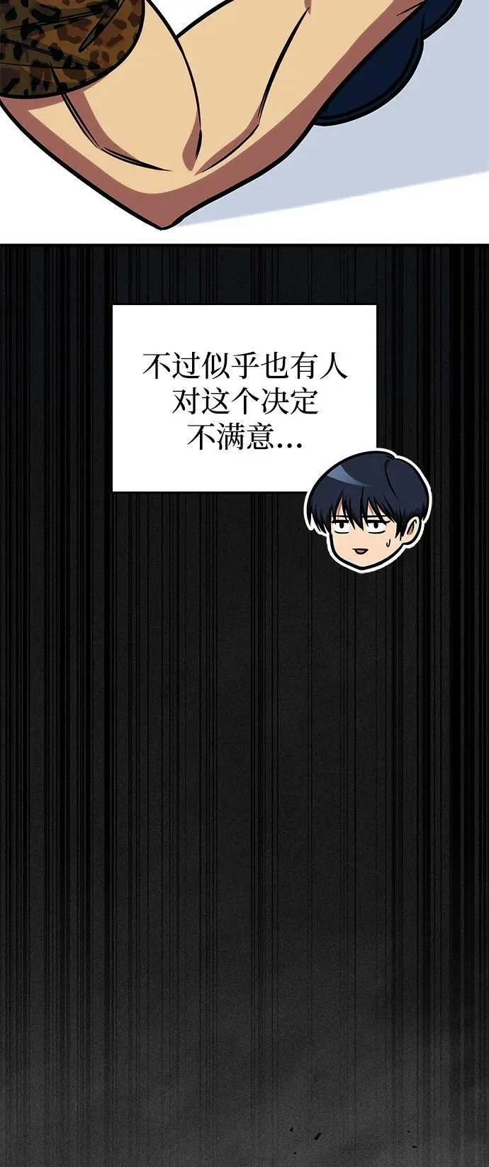 第45话 第26页