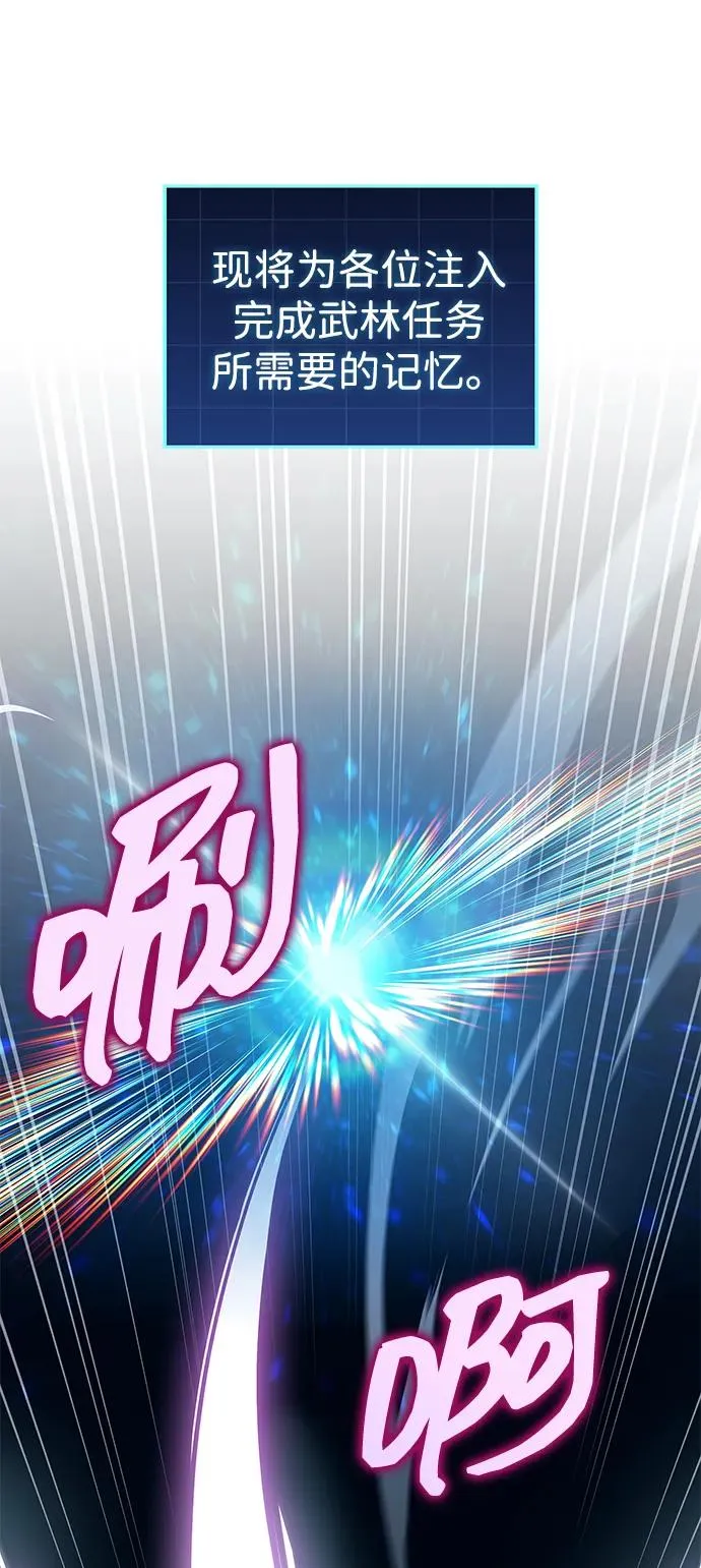 第45话 第31页