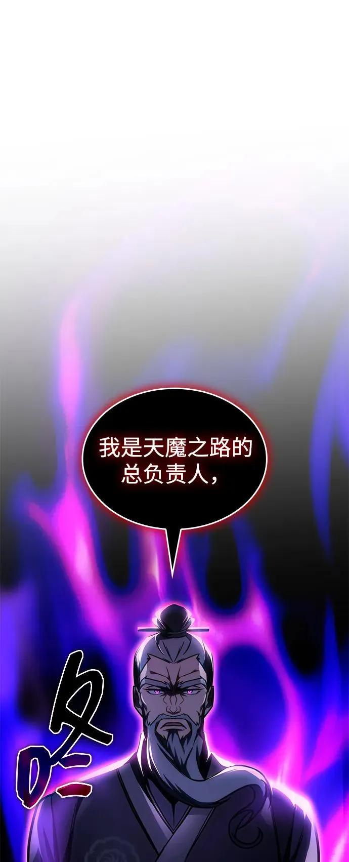第45话 第43页