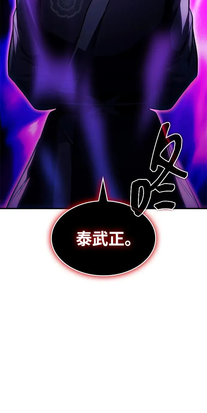 第45话 第44页