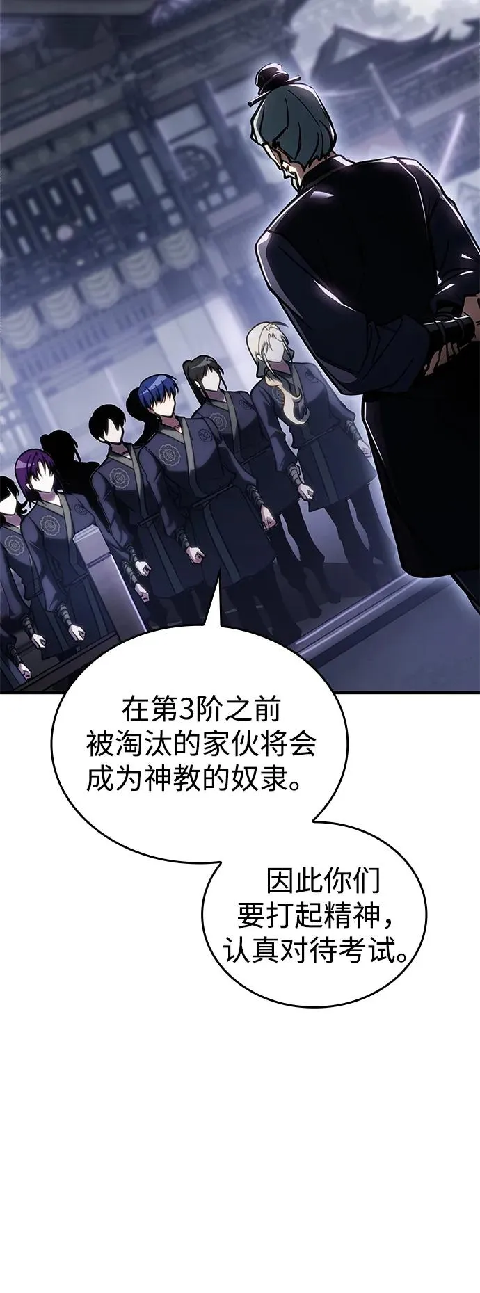 第45话 第48页
