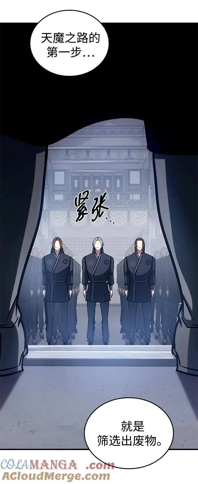 第45话 第49页