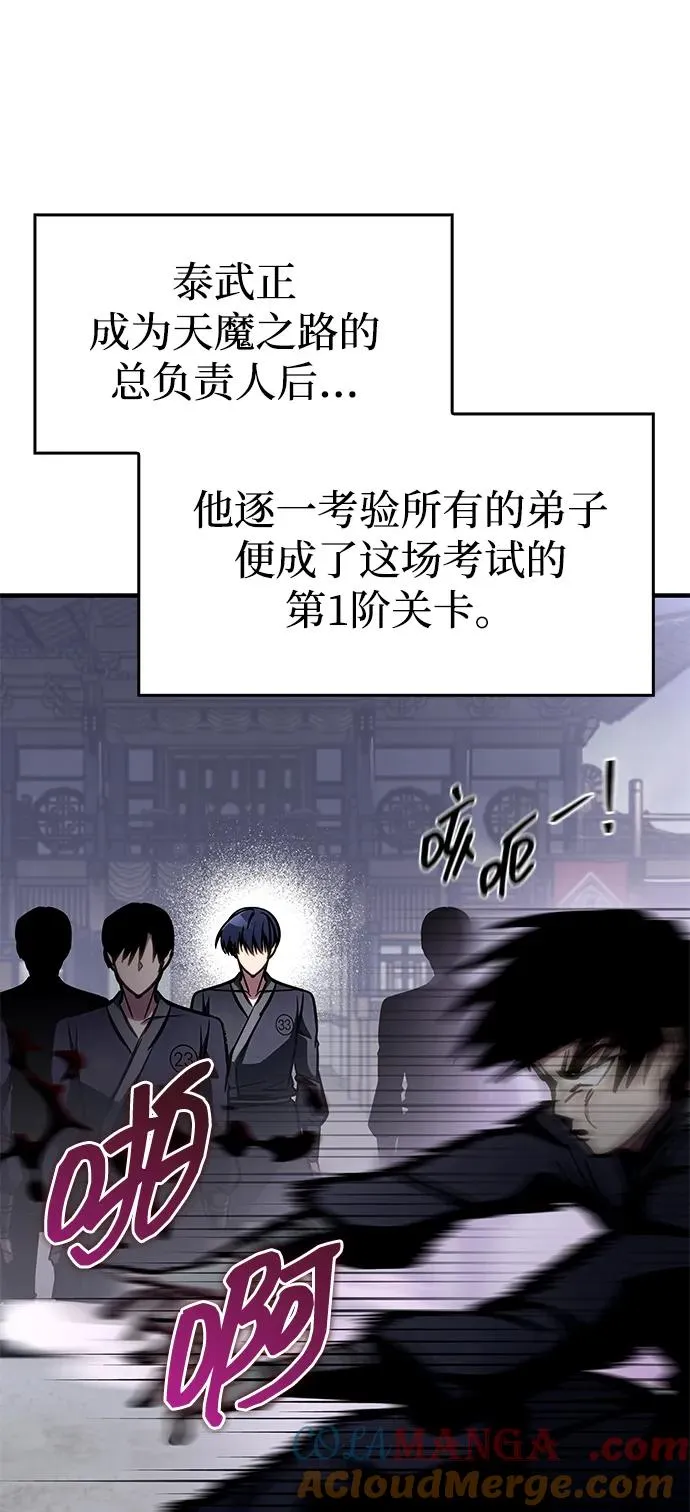 第45话 第57页