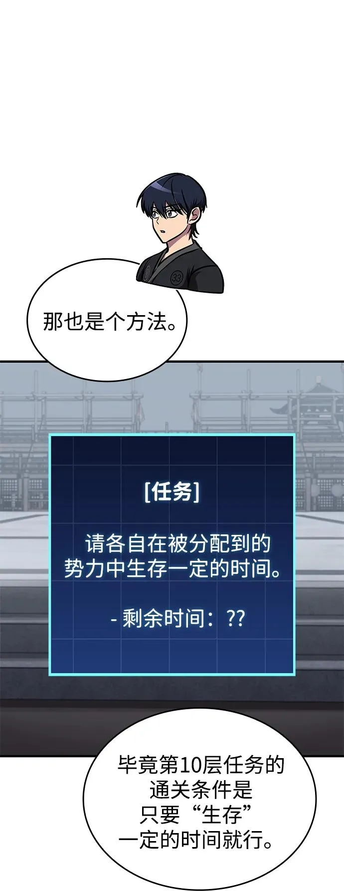 第45话 第60页