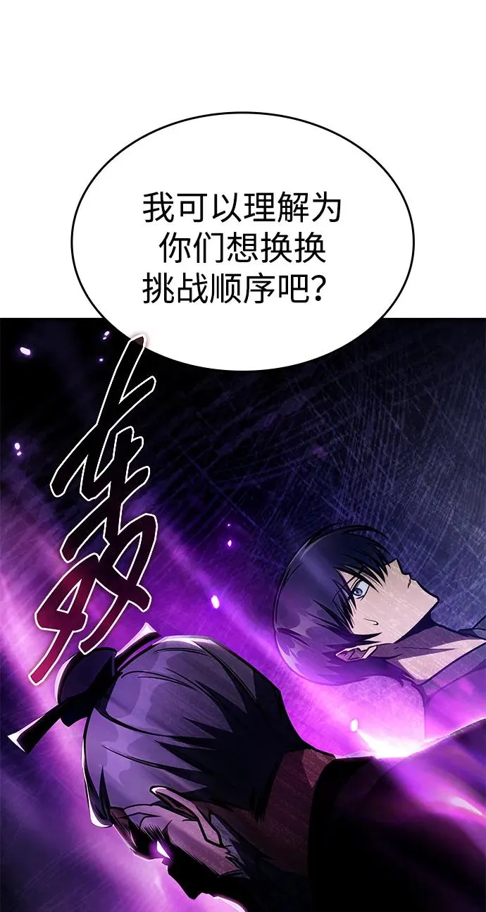 第45话 第66页