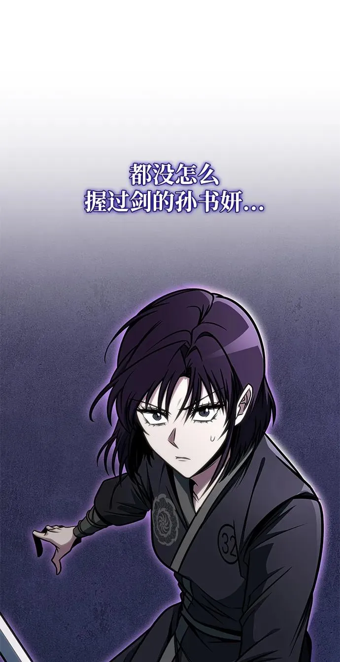 第45话 第76页