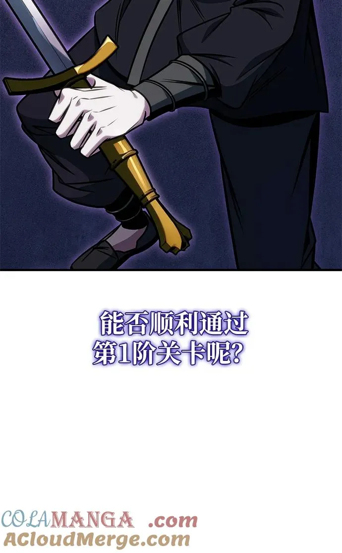 第45话 第77页