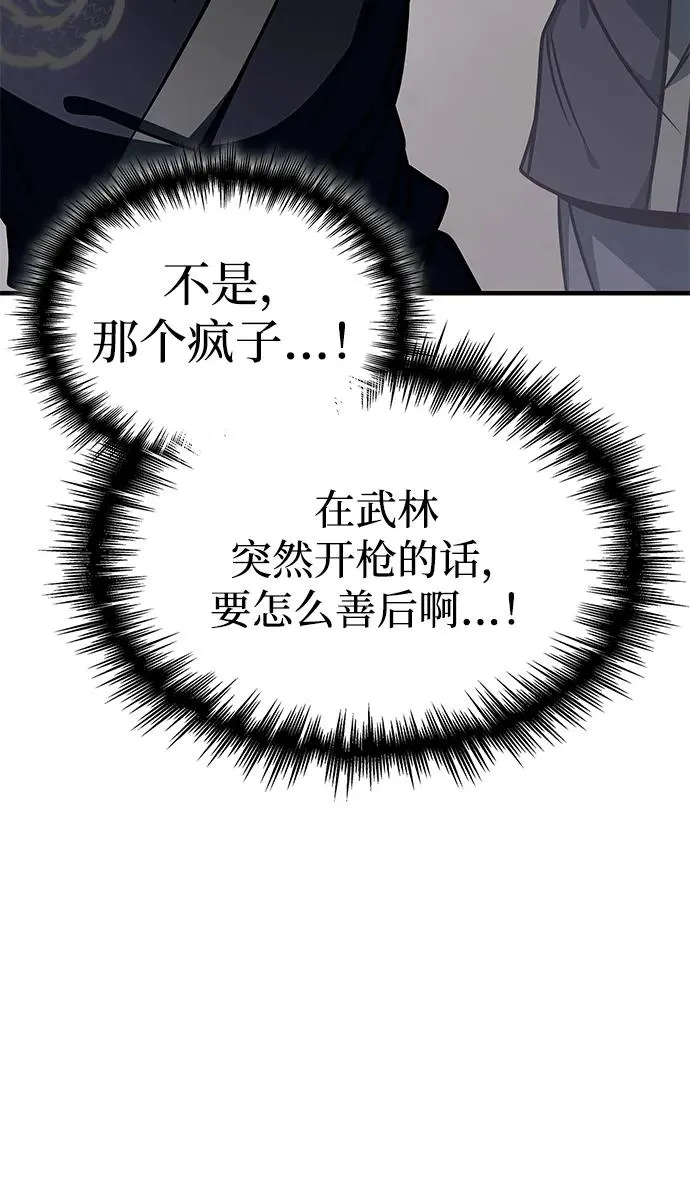 第45话 第87页