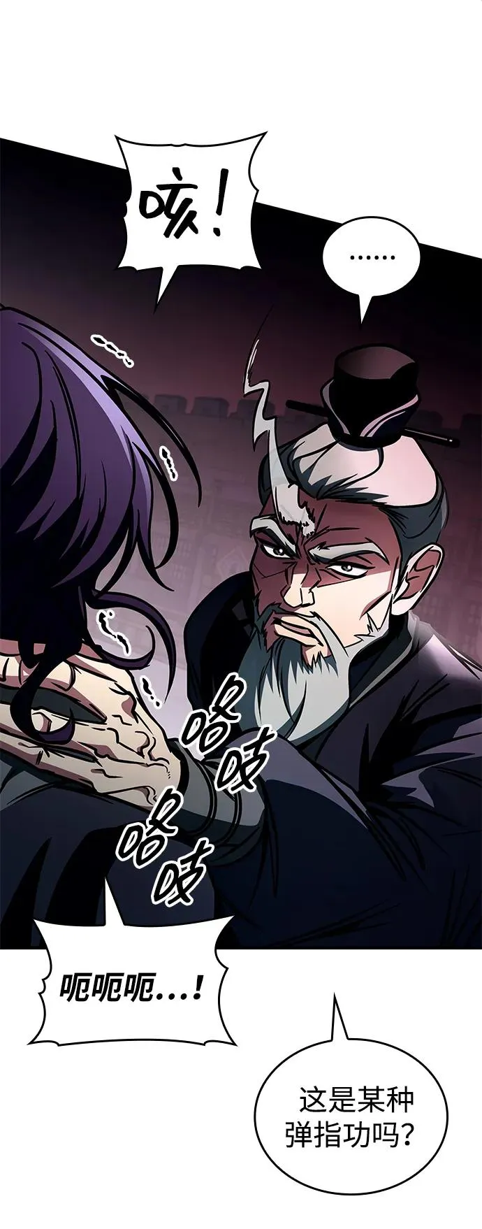 第45话 第90页