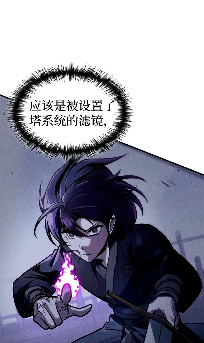 第45话 第96页