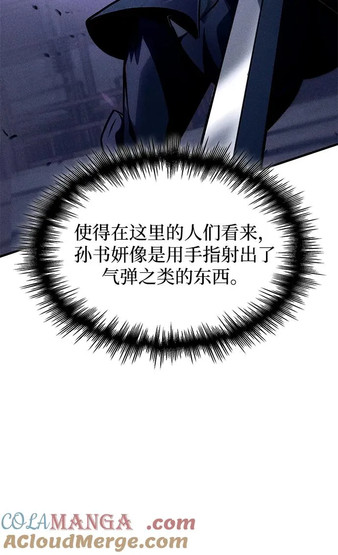 第45话 第97页