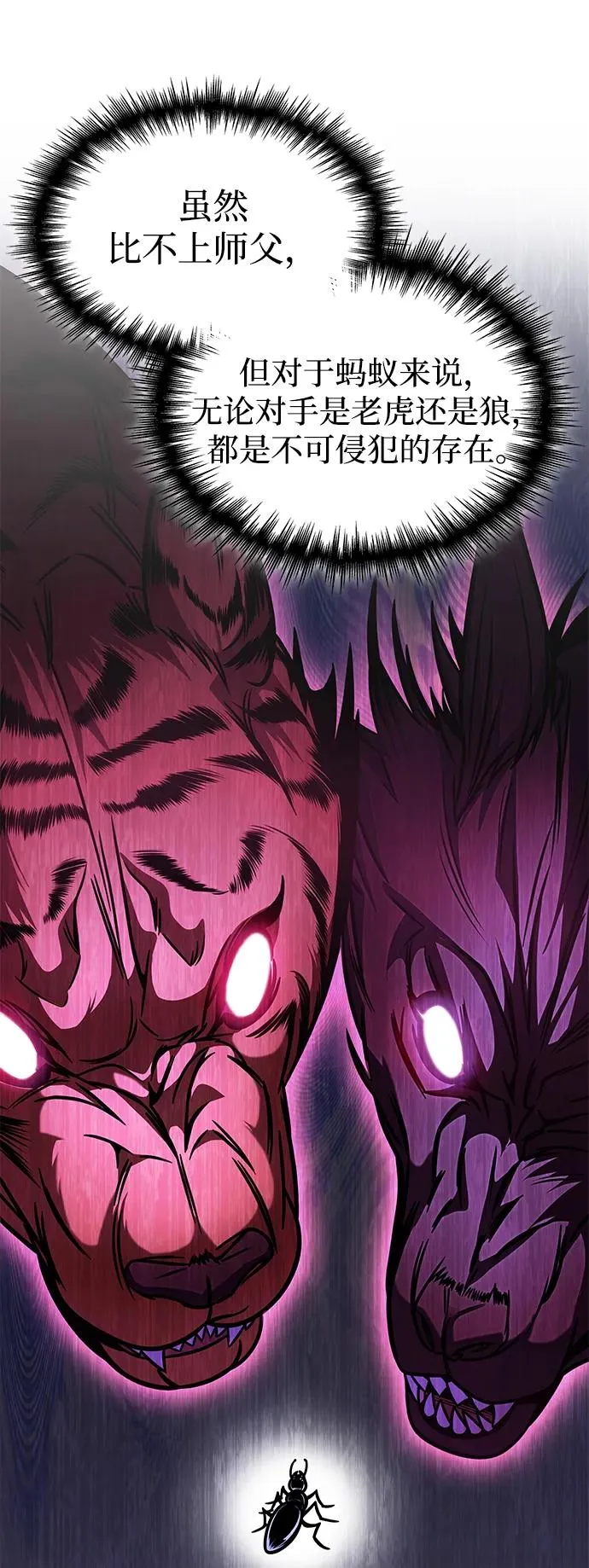 第45话 第108页