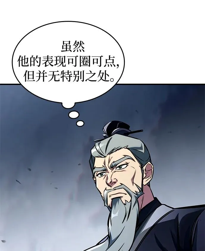 第45话 第120页
