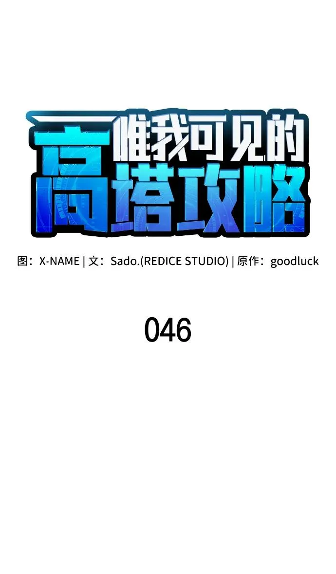 第46话 第18页