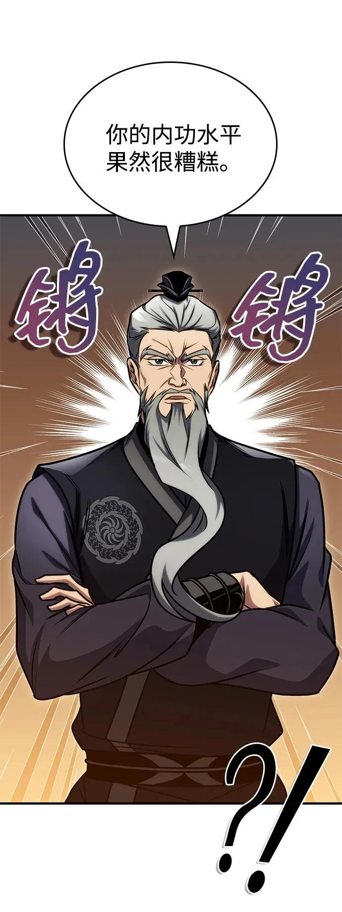 第46话 第19页