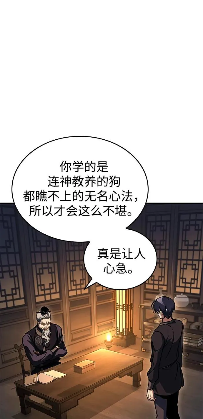 第46话 第20页