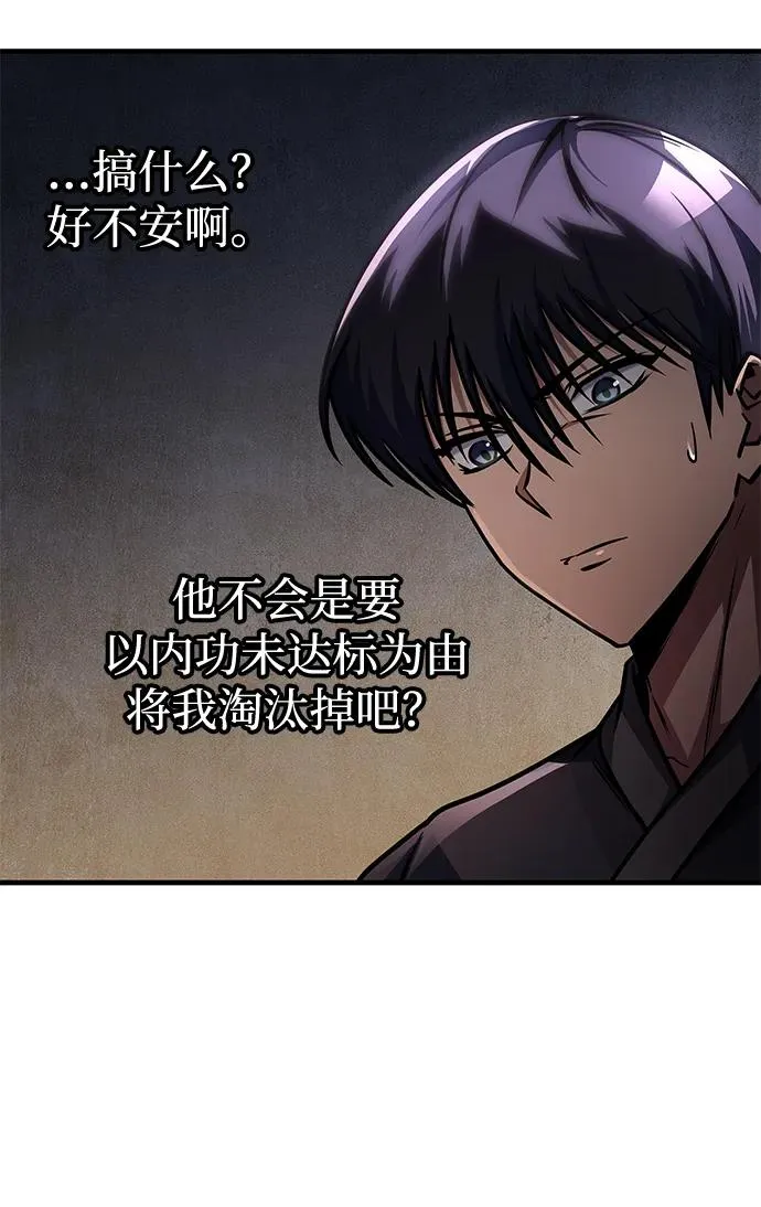 第46话 第22页