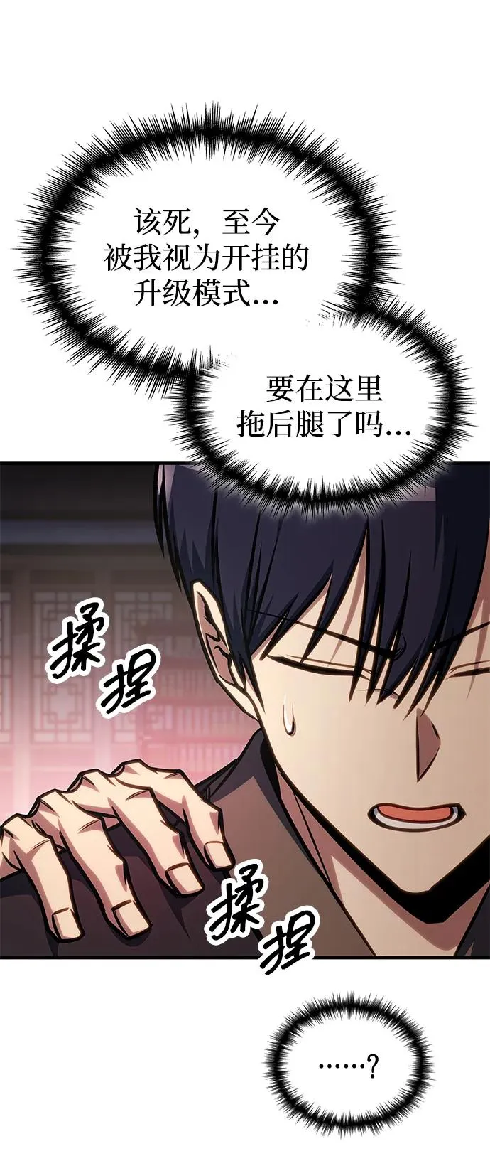 第46话 第24页