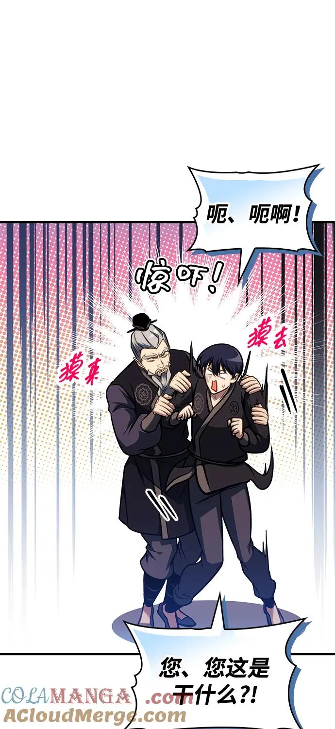 第46话 第25页