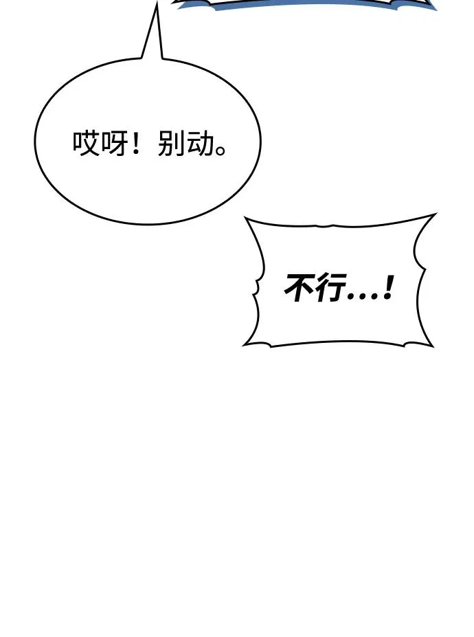 第46话 第26页