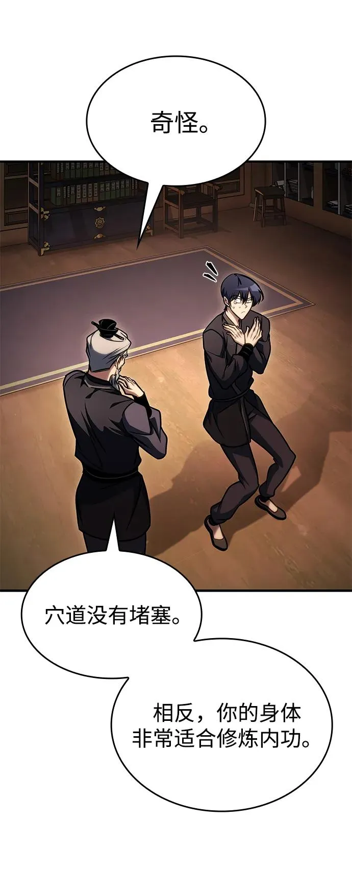 第46话 第28页