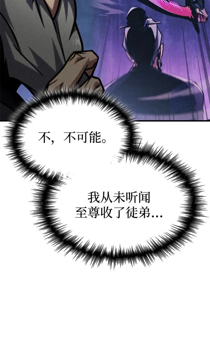 第46话 第30页