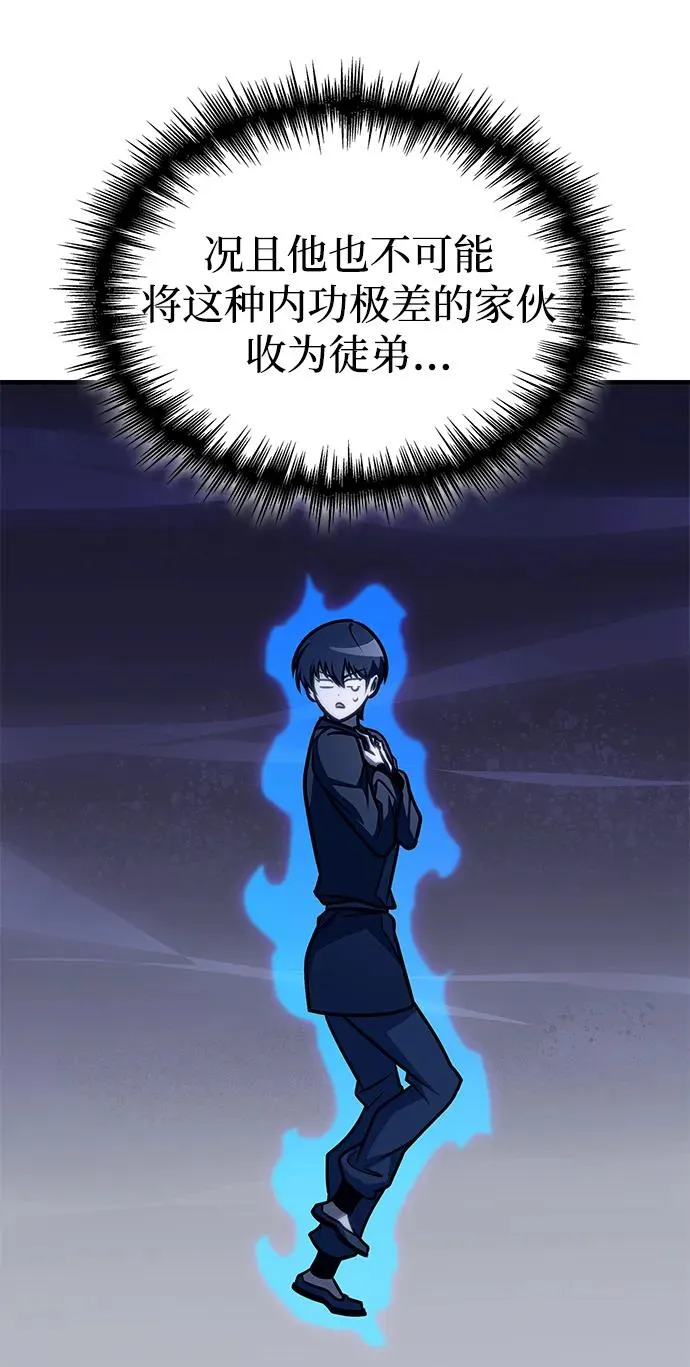 第46话 第31页