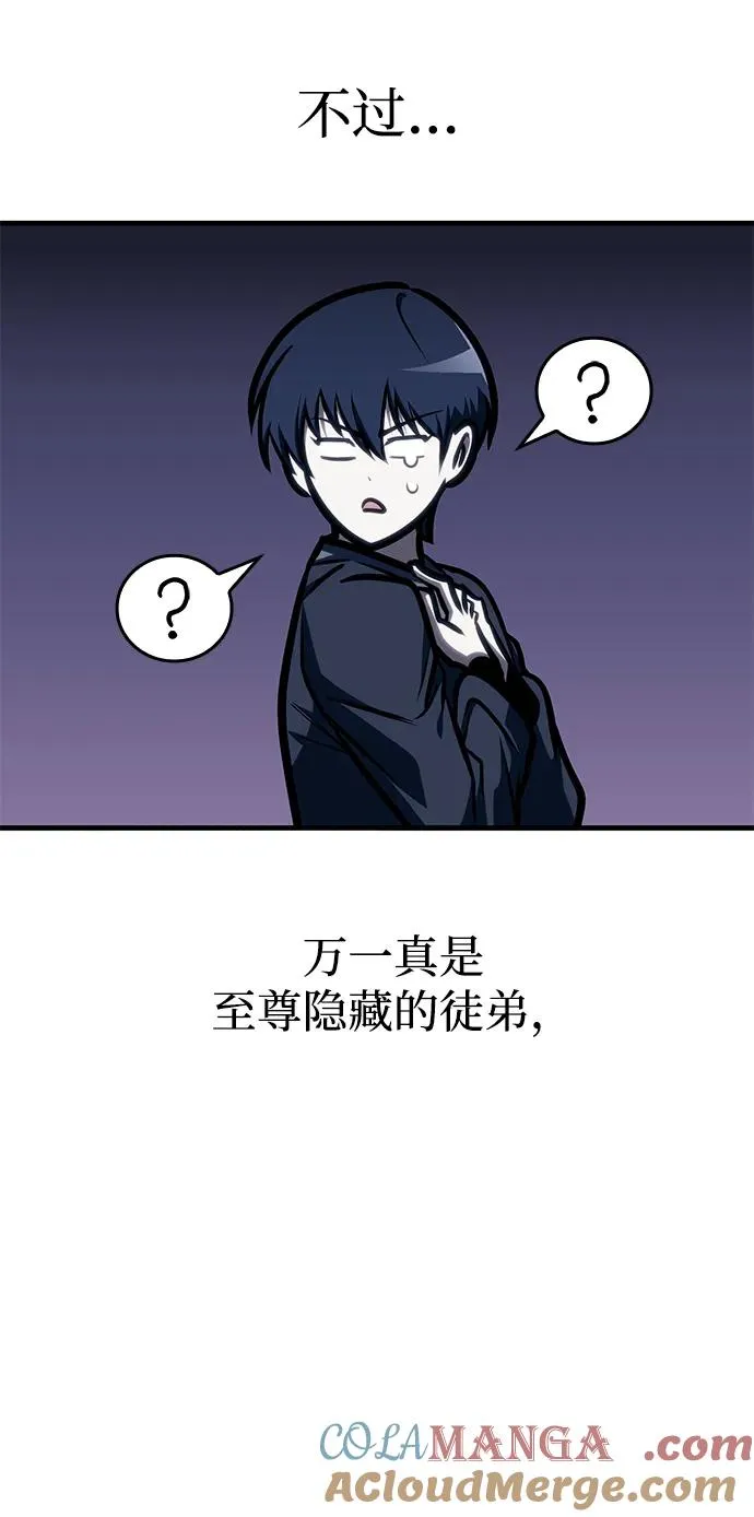 第46话 第33页