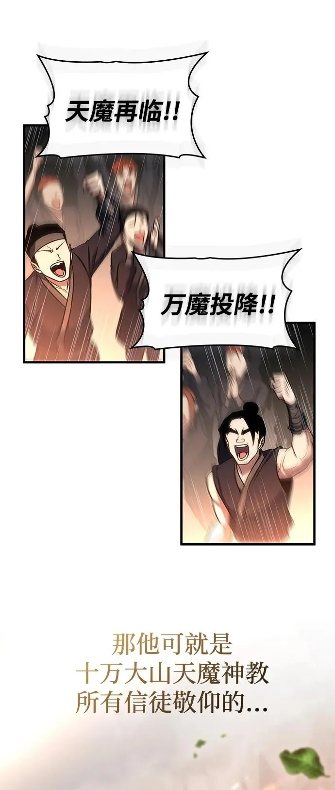 第46话 第34页