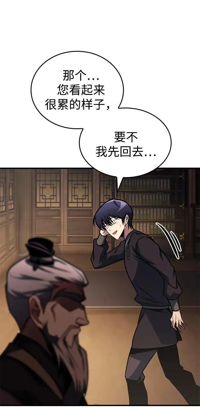 第46话 第39页