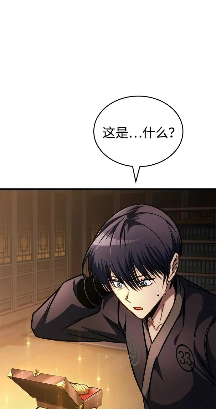 第46话 第43页