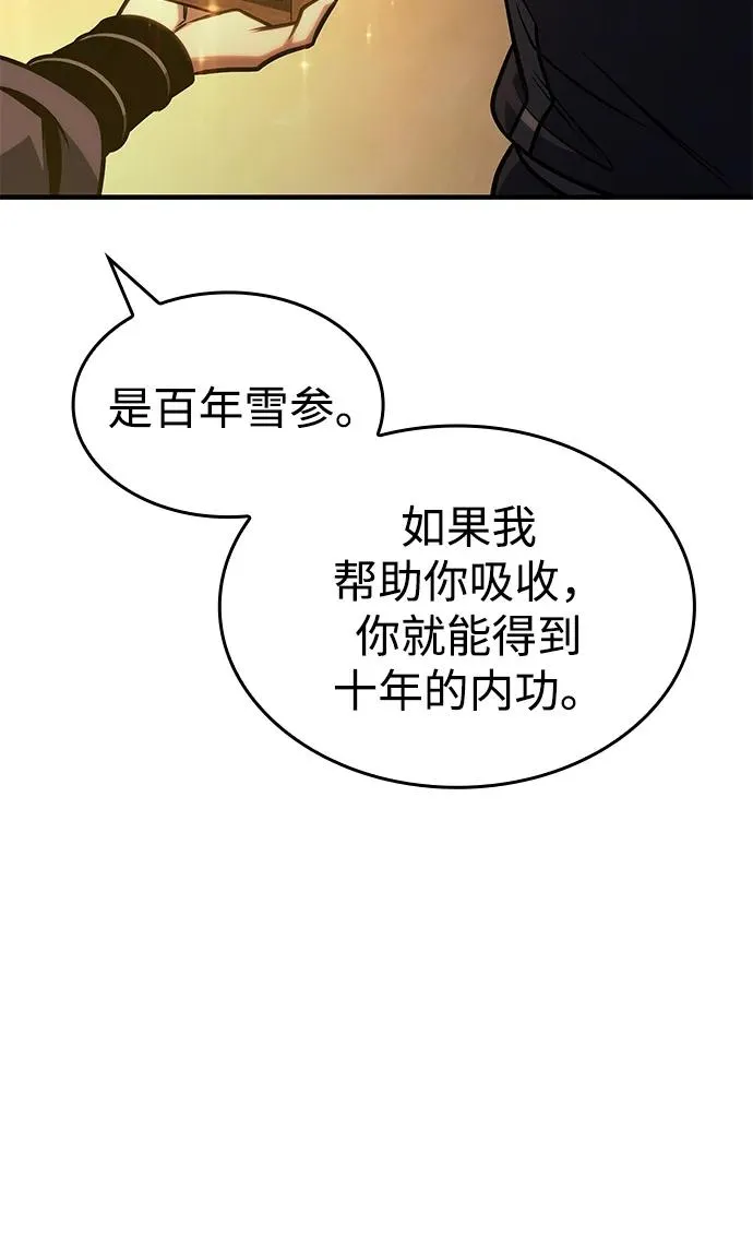 第46话 第44页
