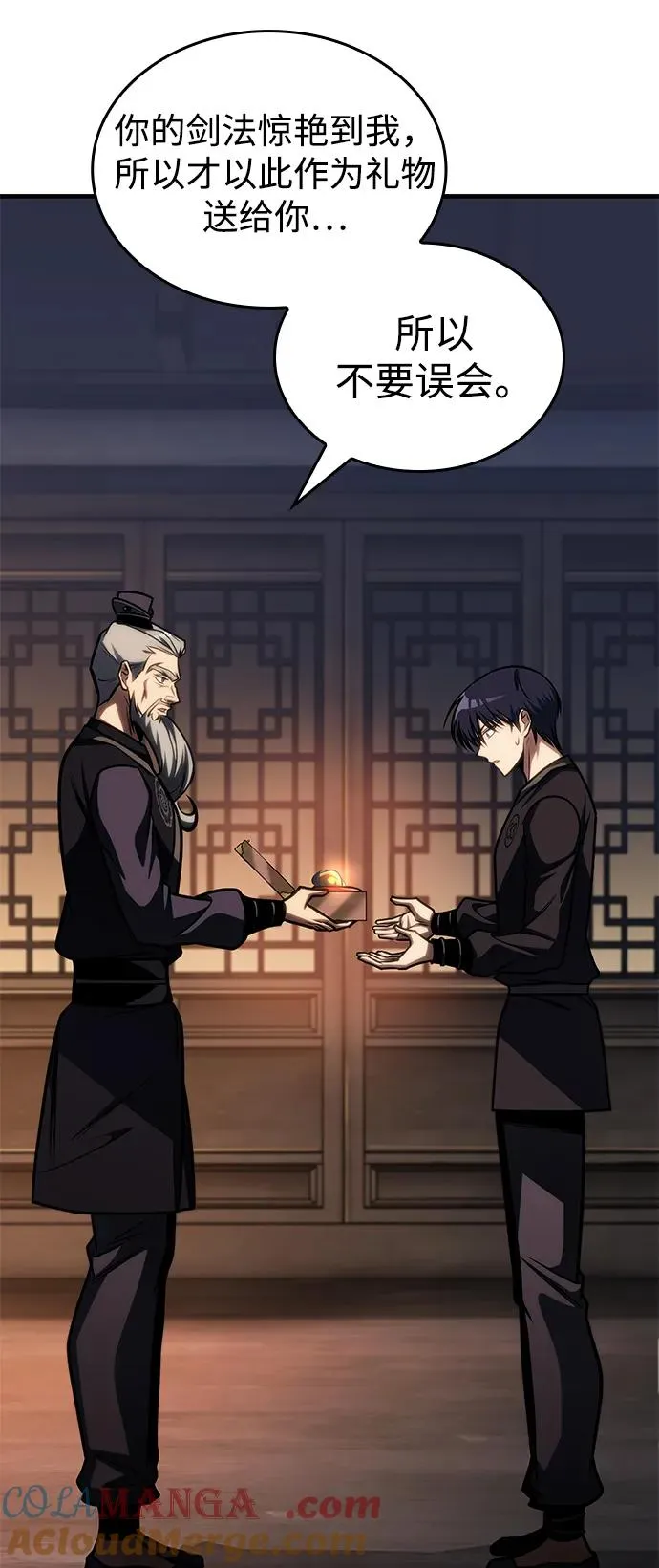 第46话 第45页