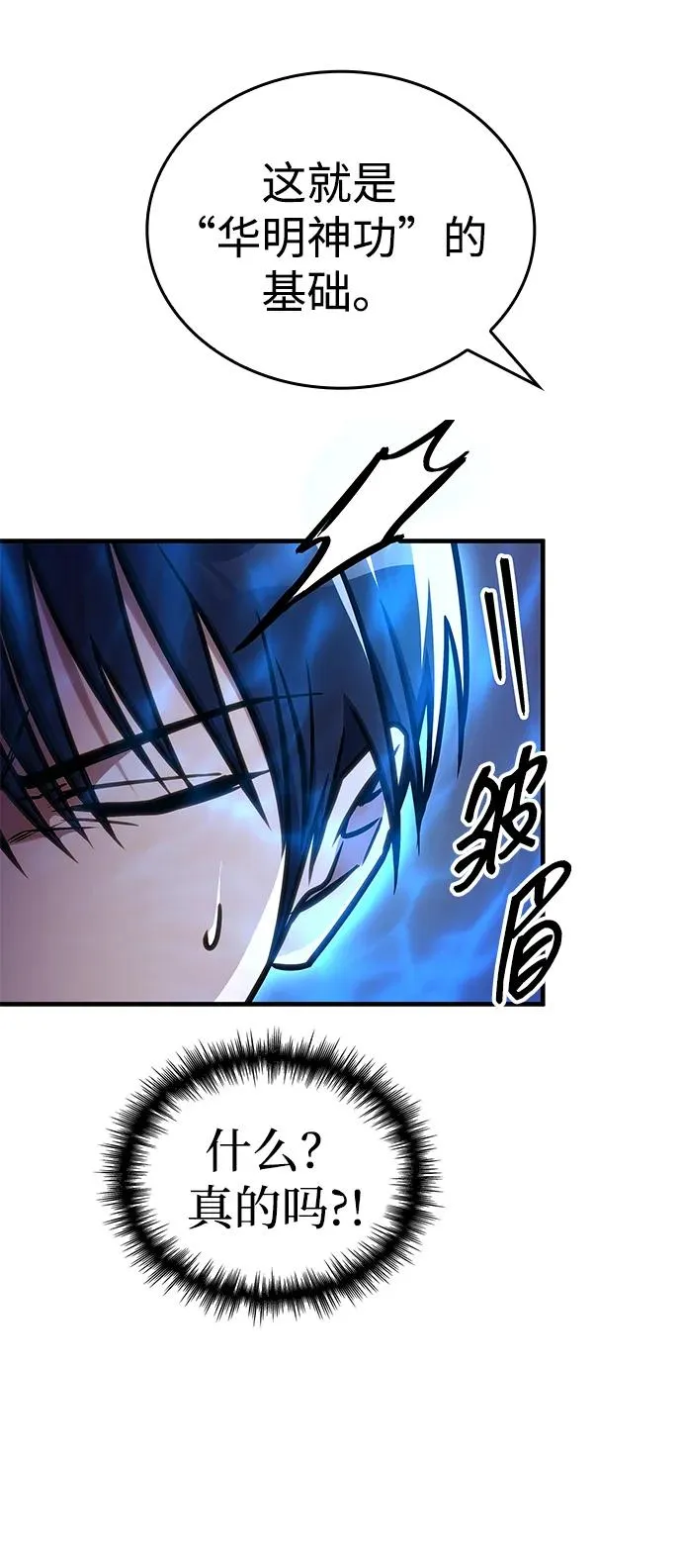 第46话 第55页